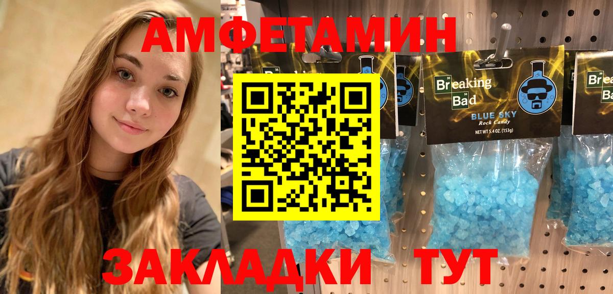 АМФЕТАМИН  АМФ VHQ  АМФ  Вход с VPN  Тверь 