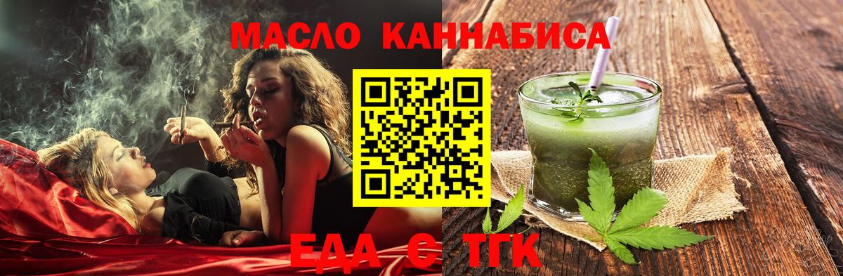 Тверь  Cannafood марихуана  Вход с VPN 