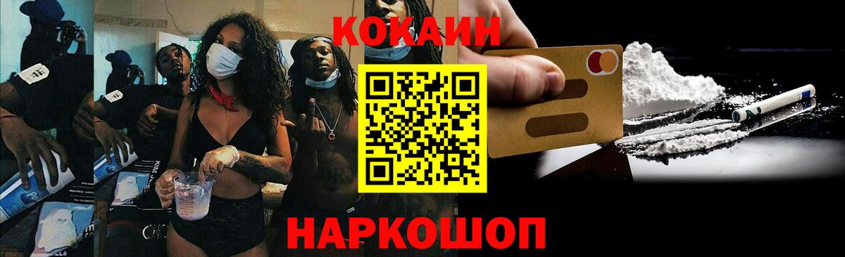 Кокаин 97% Тверь
