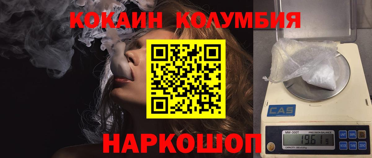 Cocaine Боливия  КОКАИН Columbia  Вход с VPN  COCAIN  наркота  Тверь 