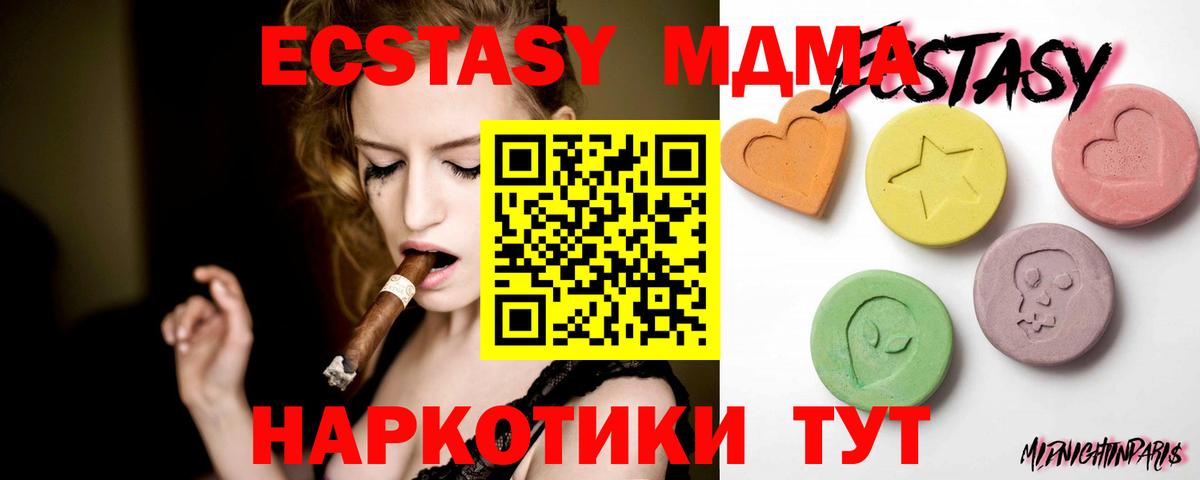 Тверь  Ecstasy 280мг  Вход с VPN  Экстази TESLA 