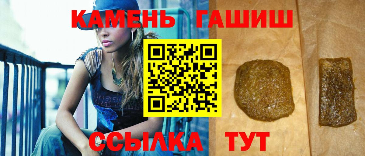 Тверь  Гашиш убойный  ГАШИШ  ГАШ Ice-O-Lator  Вход с VPN 