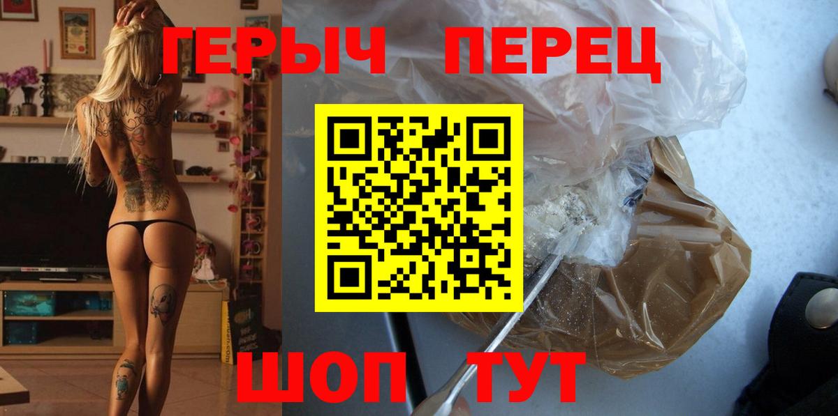 Героин VHQ Тверь