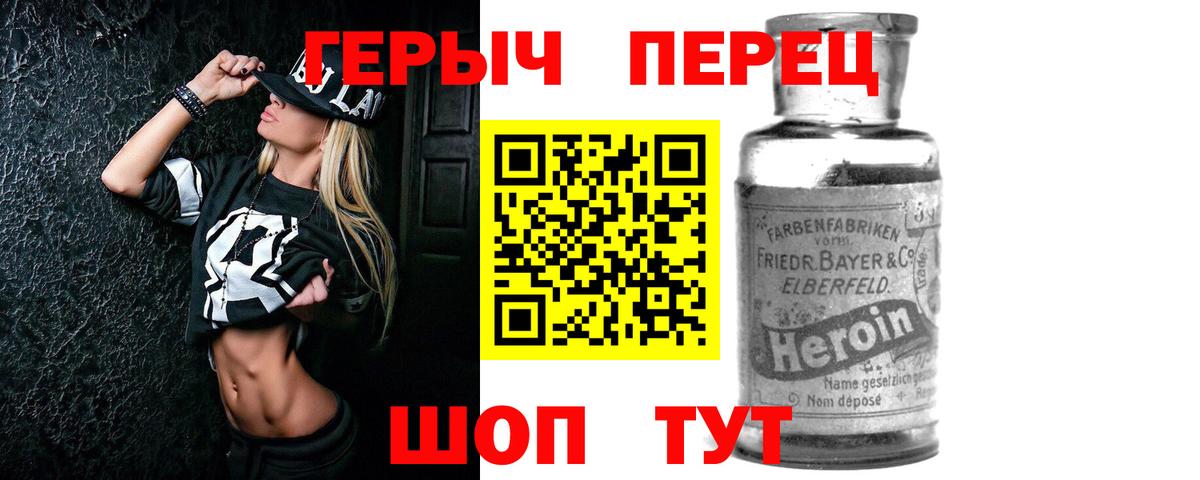 Героин  Вход с VPN  Тверь  Героин VHQ 