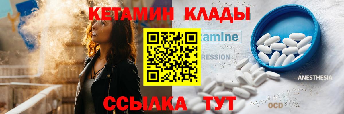 КЕТАМИН ketamine  Вход с VPN  Тверь  КЕТАМИН ketamine 