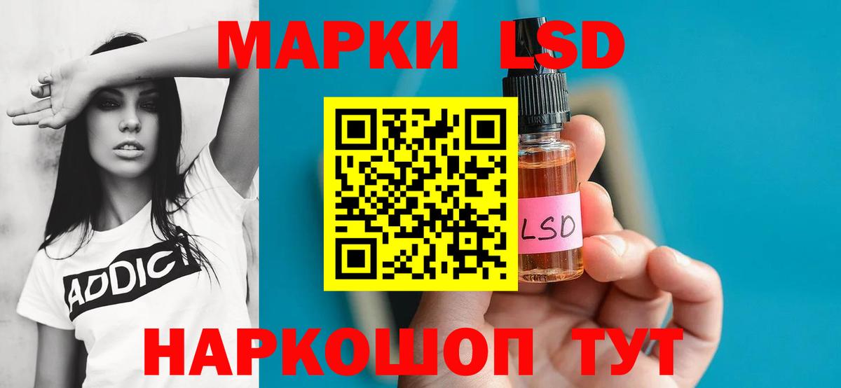 LSD-25 экстази кислота Тверь
