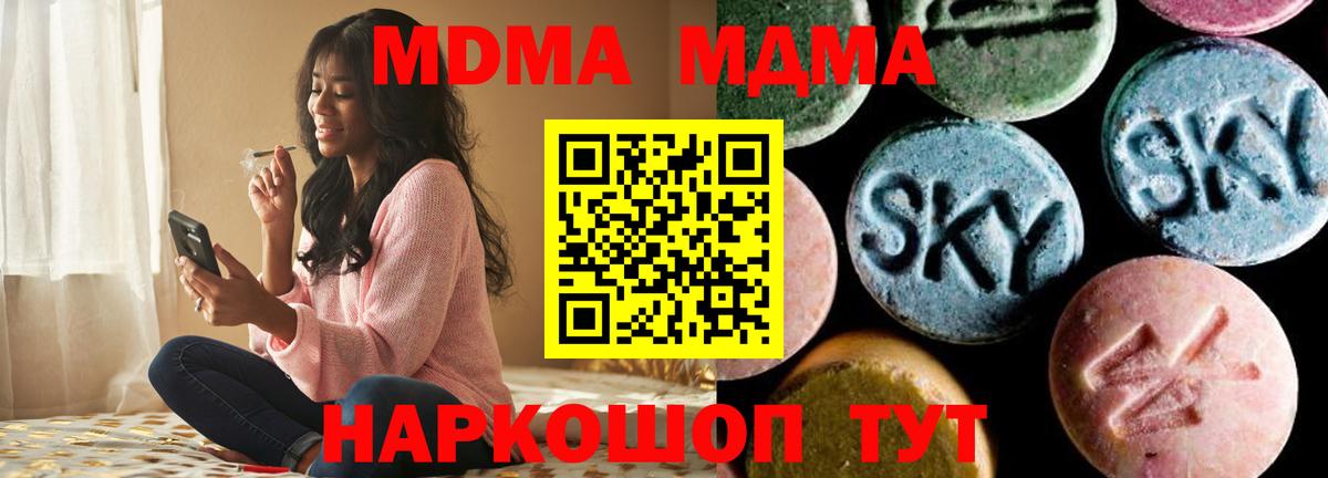Тверь  МДМА VHQ  Вход с VPN  MDMA VHQ 