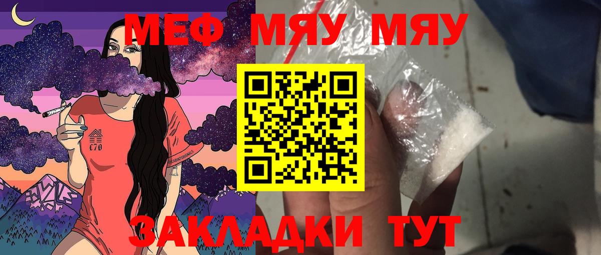 МЕФ мука Тверь