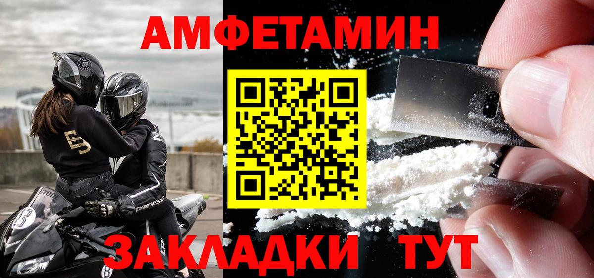 МЕТАМФЕТАМИН Methamphetamine Тверь