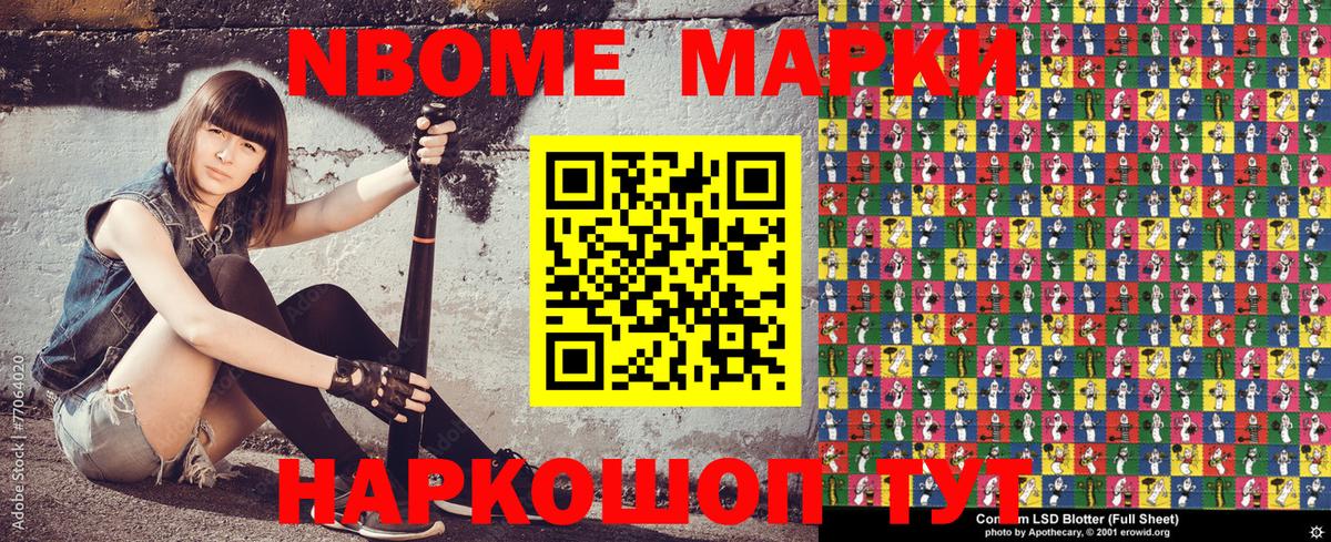 Марки 25I-NBOMe 1,5мг  Марки 25I-NBOMe 1,5мг  Тверь  закладки  Вход с VPN 